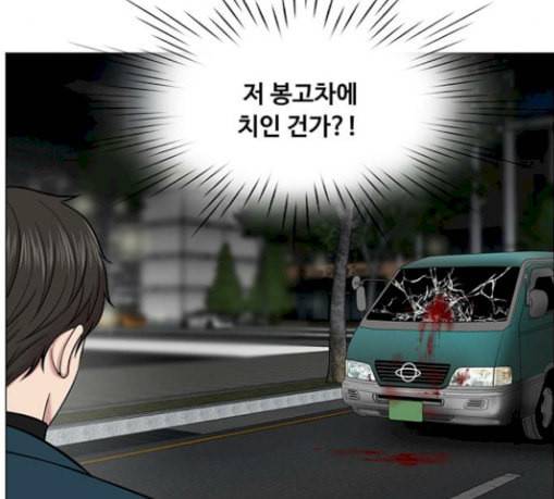중증외상센터 골든 아워 13화 과거 89