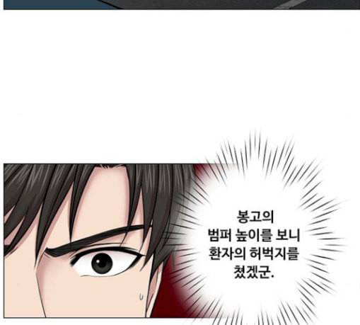 중증외상센터 골든 아워 13화 과거 90