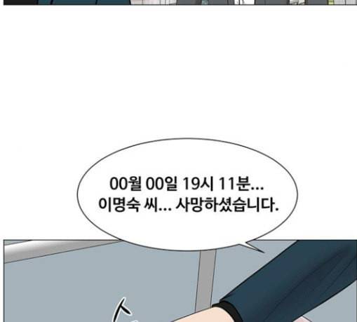 중증외상센터 골든 아워 13화 과거 113