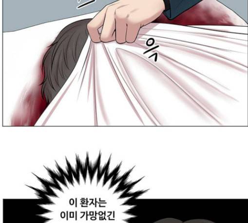 중증외상센터 골든 아워 13화 과거 114