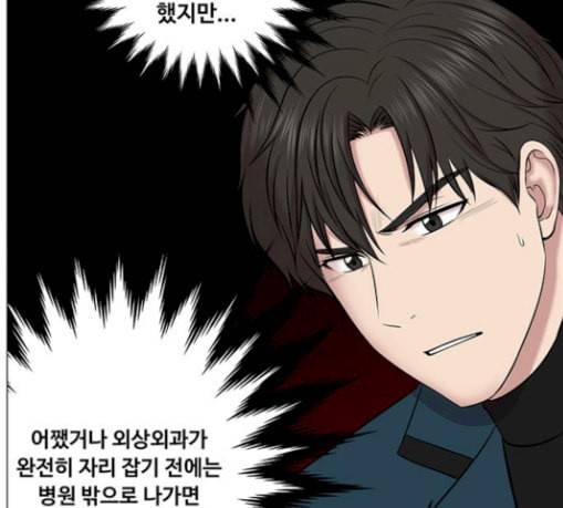 중증외상센터 골든 아워 13화 과거 115