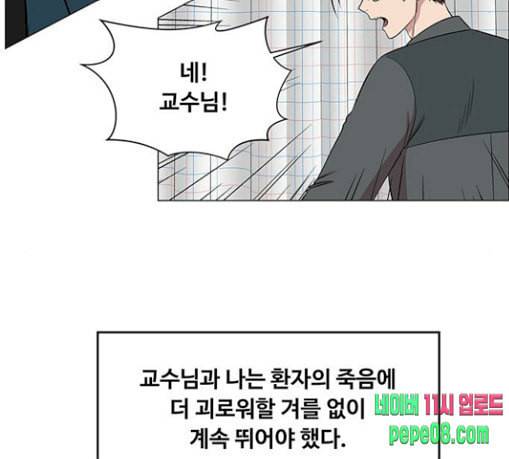 중증외상센터 골든 아워 13화 과거 121