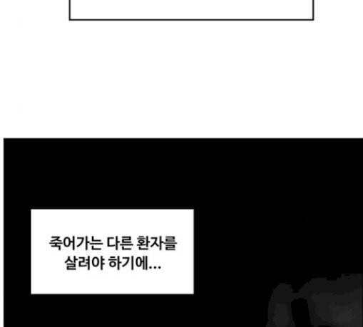 중증외상센터 골든 아워 13화 과거 122