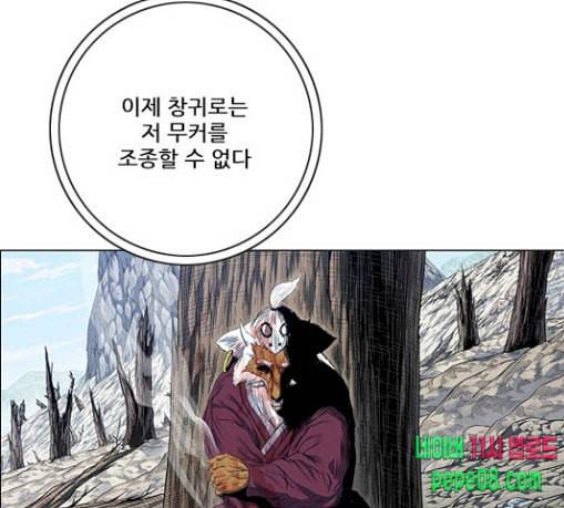 호랑이형님 2부 168화 그날 거인들의 사투 7 1