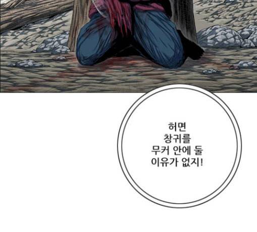 호랑이형님 2부 168화 그날 거인들의 사투 7 2