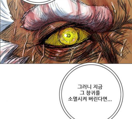 호랑이형님 2부 168화 그날 거인들의 사투 7 5