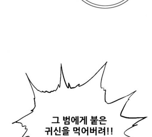 호랑이형님 2부 168화 그날 거인들의 사투 7 6