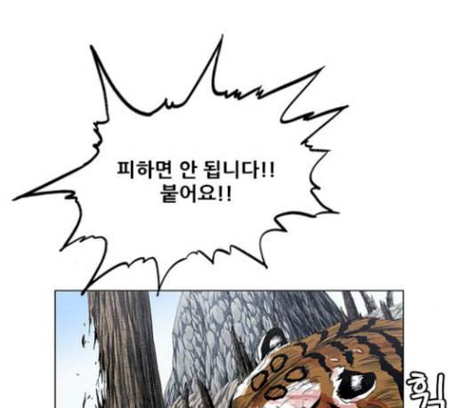 호랑이형님 2부 168화 그날 거인들의 사투 7 9
