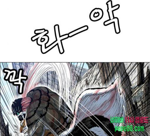 호랑이형님 2부 168화 그날 거인들의 사투 7 11