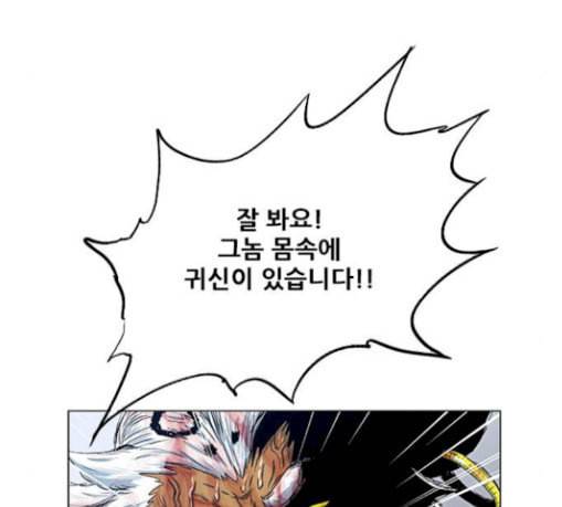 호랑이형님 2부 168화 그날 거인들의 사투 7 13