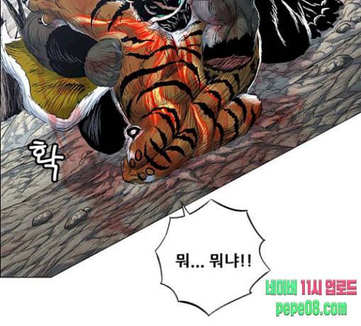 호랑이형님 2부 168화 그날 거인들의 사투 7 21