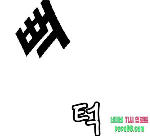호랑이형님 2부 168화 그날 거인들의 사투 7 27