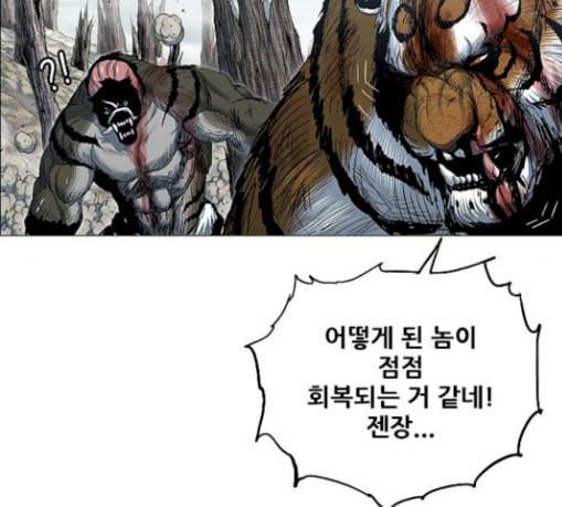 호랑이형님 2부 168화 그날 거인들의 사투 7 45