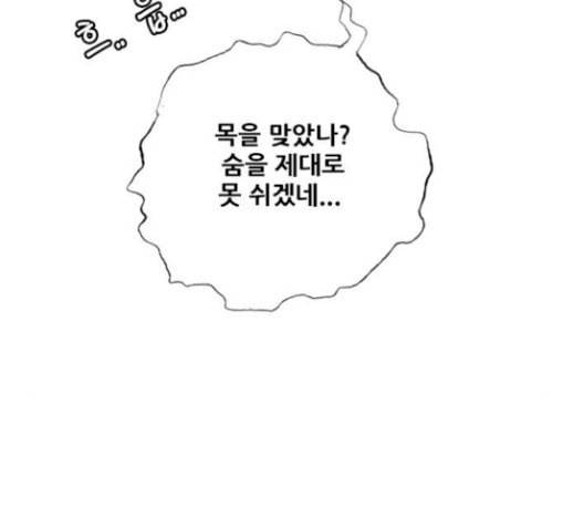 호랑이형님 2부 168화 그날 거인들의 사투 7 53