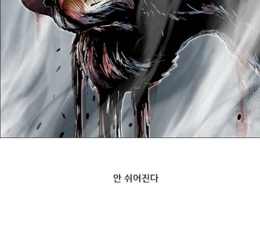 호랑이형님 2부 168화 그날 거인들의 사투 7 65