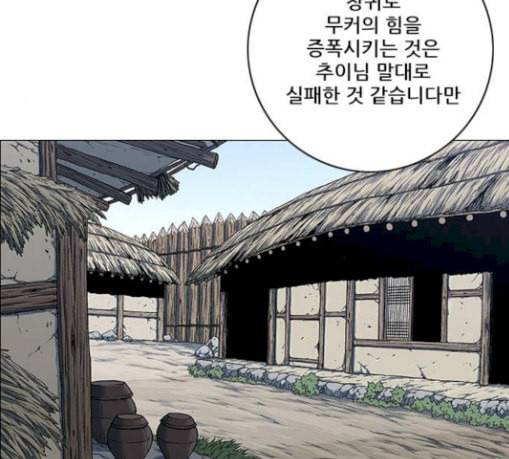 호랑이형님 2부 168화 그날 거인들의 사투 7 69