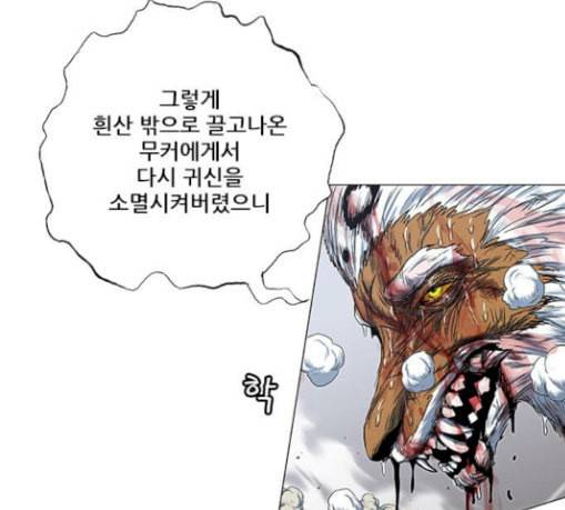 호랑이형님 2부 168화 그날 거인들의 사투 7 75