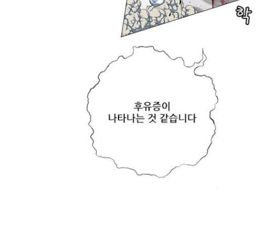 호랑이형님 2부 168화 그날 거인들의 사투 7 76