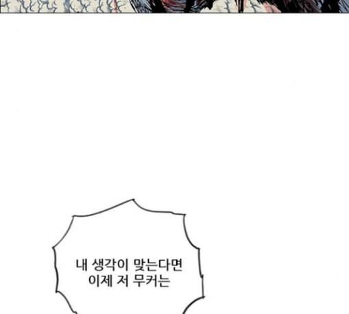 호랑이형님 2부 168화 그날 거인들의 사투 7 78