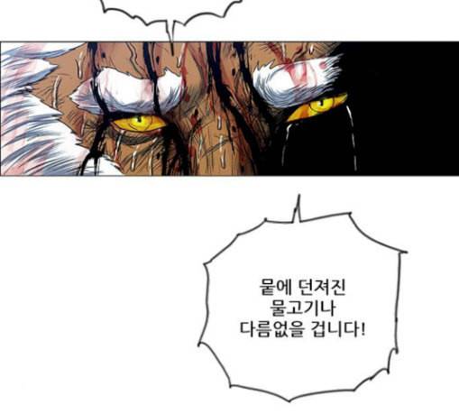 호랑이형님 2부 168화 그날 거인들의 사투 7 79
