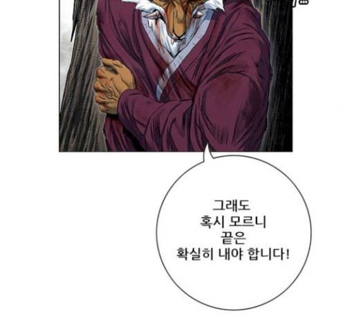호랑이형님 2부 168화 그날 거인들의 사투 7 83