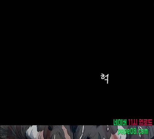 호랑이형님 2부 168화 그날 거인들의 사투 7 87