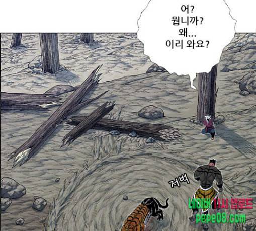 호랑이형님 2부 168화 그날 거인들의 사투 7 97