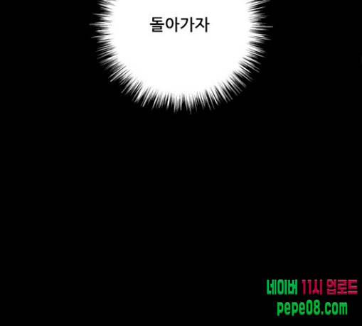 호랑이형님 2부 168화 그날 거인들의 사투 7 101