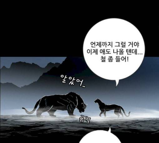 호랑이형님 2부 168화 그날 거인들의 사투 7 102