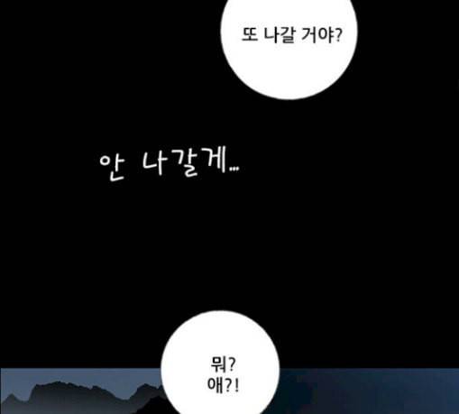 호랑이형님 2부 168화 그날 거인들의 사투 7 103