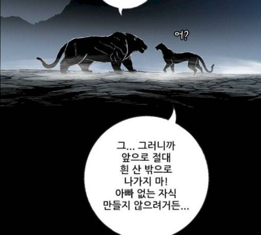 호랑이형님 2부 168화 그날 거인들의 사투 7 104