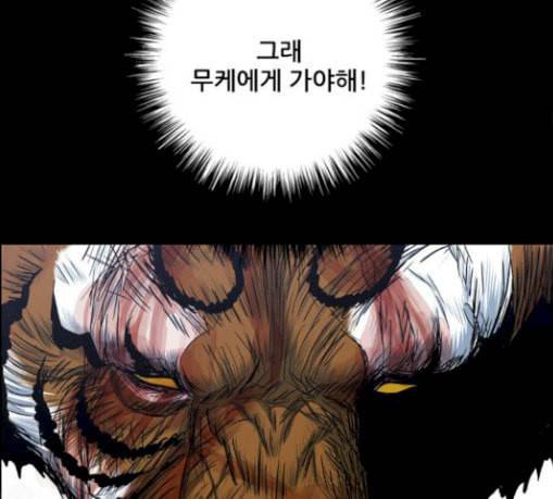 호랑이형님 2부 168화 그날 거인들의 사투 7 106
