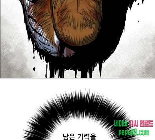 호랑이형님 2부 168화 그날 거인들의 사투 7 107