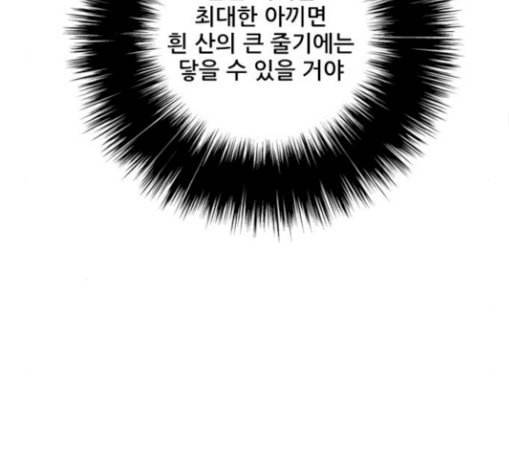 호랑이형님 2부 168화 그날 거인들의 사투 7 108