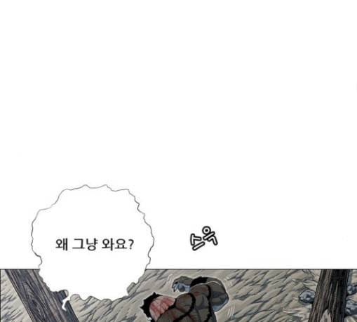 호랑이형님 2부 168화 그날 거인들의 사투 7 109