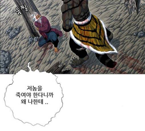 호랑이형님 2부 168화 그날 거인들의 사투 7 110