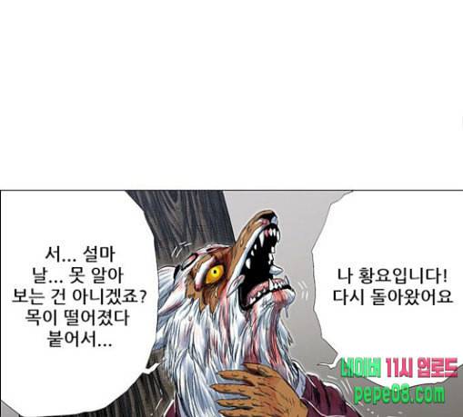 호랑이형님 2부 168화 그날 거인들의 사투 7 111