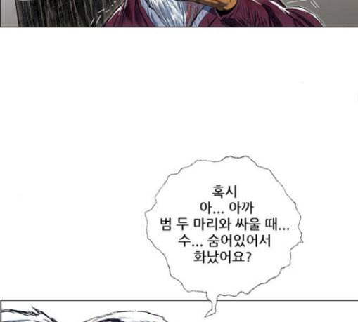 호랑이형님 2부 168화 그날 거인들의 사투 7 112