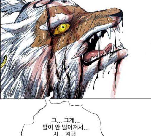 호랑이형님 2부 168화 그날 거인들의 사투 7 113