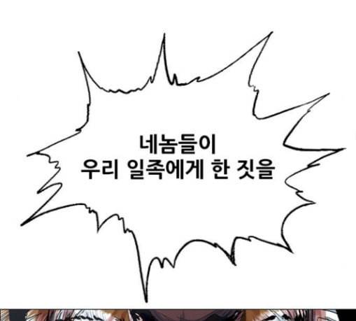 호랑이형님 2부 168화 그날 거인들의 사투 7 123