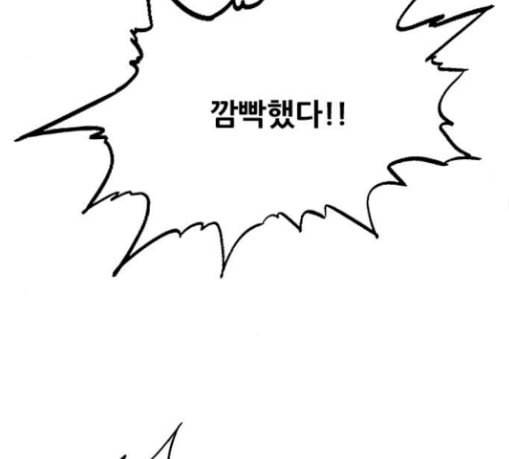 호랑이형님 2부 168화 그날 거인들의 사투 7 125