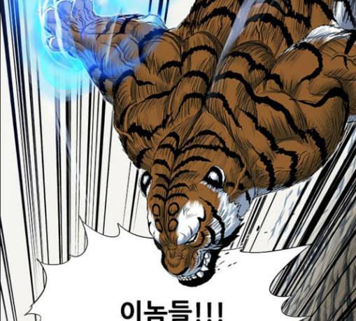 호랑이형님 2부 168화 그날 거인들의 사투 7 129