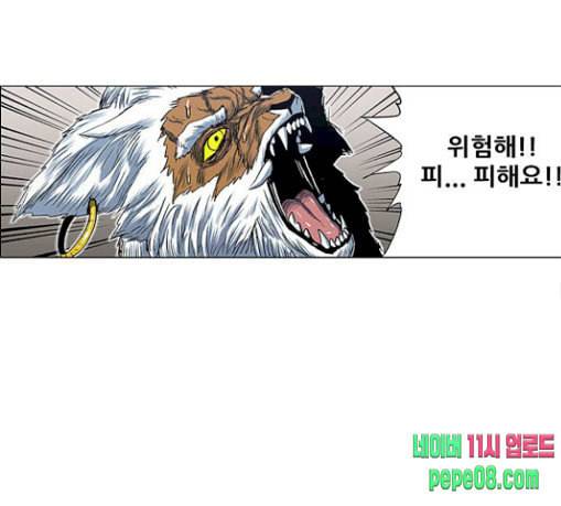 호랑이형님 2부 168화 그날 거인들의 사투 7 137