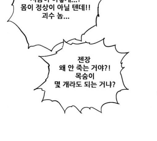 호랑이형님 2부 168화 그날 거인들의 사투 7 145