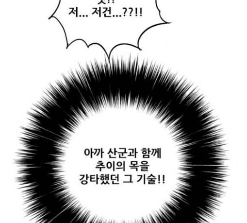 호랑이형님 2부 168화 그날 거인들의 사투 7 153