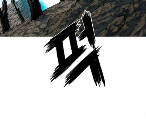 호랑이형님 2부 168화 그날 거인들의 사투 7 164