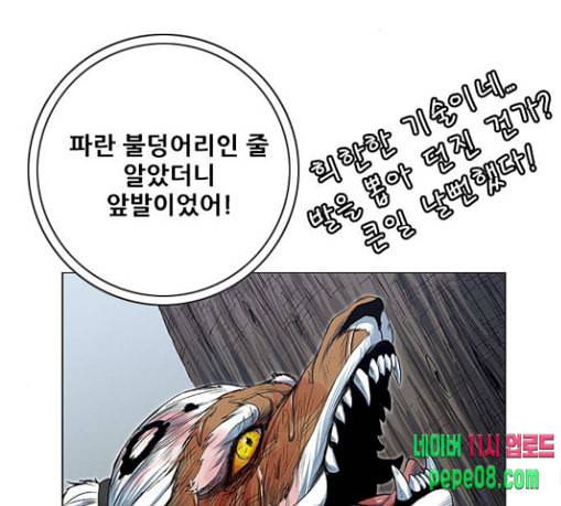 호랑이형님 2부 168화 그날 거인들의 사투 7 171