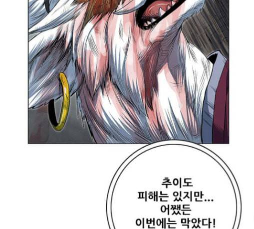 호랑이형님 2부 168화 그날 거인들의 사투 7 172