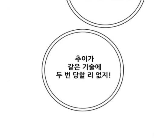 호랑이형님 2부 168화 그날 거인들의 사투 7 173