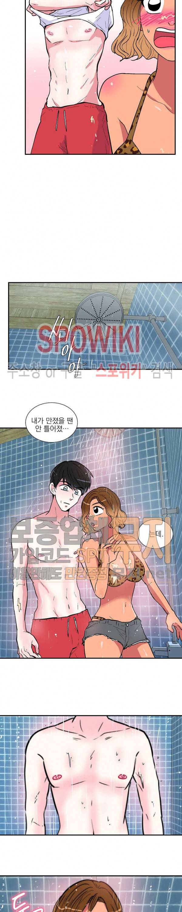 이리 온 달링! 23화 2